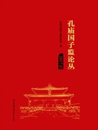 孔庙国子监论丛(2017年)在线阅读
