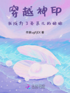 穿越神印,我成为了圣采儿的妹妹在线阅读