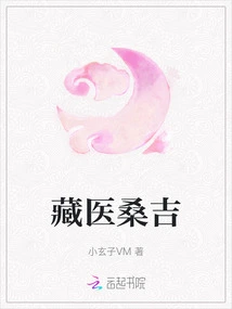 Tibetan Doctor Sangye