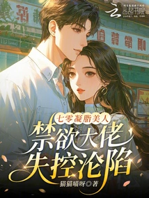 The Beauty of Seventy-year-old Fat, the Abstinent Boss Lost Control and Fell