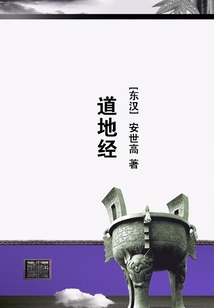 道地经