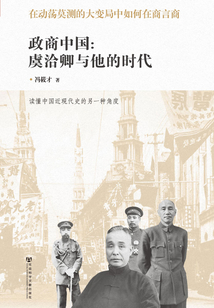 政商中國
