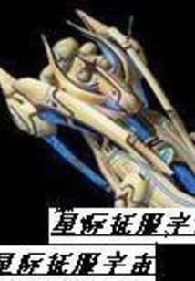 星際挑戰(zhàn)宇宙