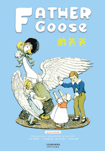 鹅爸爸:FATHER GOOSE(彩色英文朗读版)