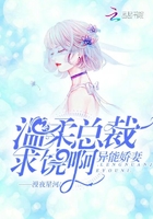 異能嬌妻：溫柔總裁，求饒?。≡诰€閱讀