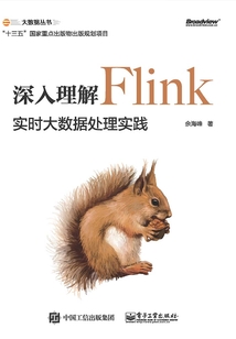 深入理解Flink：實時大數據處理實踐