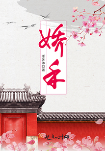 嬌禾