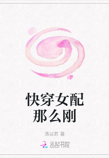快穿女配那么剛