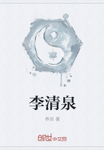 李清泉
