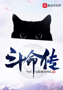 斗命傳