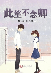 此笙不念卿