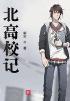 北高校記在線閱讀