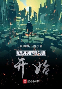 從打死一只蚊子開始
