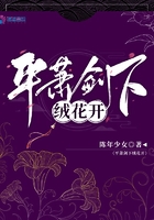 平蕭劍下絨花開在線閱讀