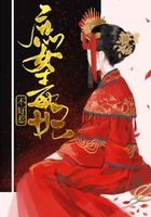 庶女毒妃不好惹在线阅读