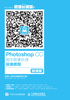 Photoshop CC图形图像处理标准教程（微课版）