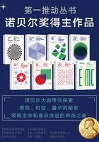 第一推动丛书·诺贝尔奖得主作品(套装共8册)在线阅读