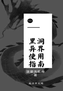 黑洞異界使用指南