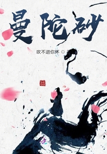 曼陀砂