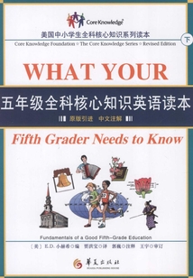 全科核心知識英語五年級·下