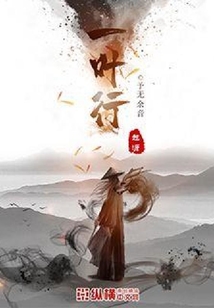 一葉行