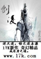 剑凌在线阅读
