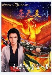 蒼天莫問