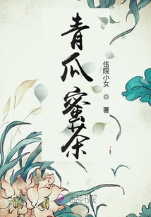 青瓜蜜茶