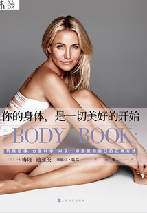 你的身體，是一切美好的開始