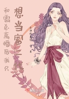 和霸总离婚后我只想当富二代在线阅读