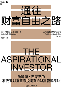 通往財富自由之路