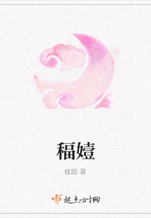 稫嬄