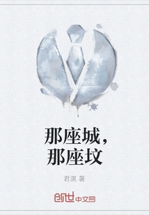 That City, That Tomb