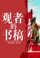 觀者的書稿在線閱讀