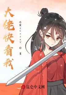 大佬快看我！！！