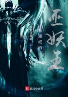某漫威的巫妖王在線閱讀