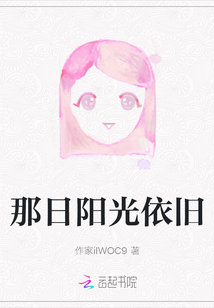 那日陽光依舊