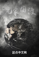 玩家國渡在線閱讀