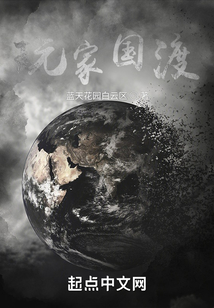 玩家國渡