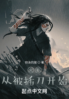 火影：從被插刀開始在線閱讀