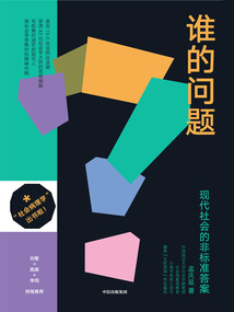 誰(shuí)的問(wèn)題
