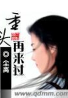 重頭再來過在線閱讀