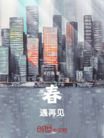 春遇遇見首發