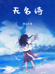 無名詩