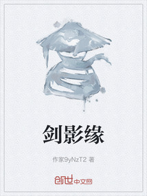 劍影緣
