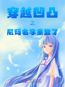 穿越凹凸之