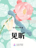 见昕在线阅读