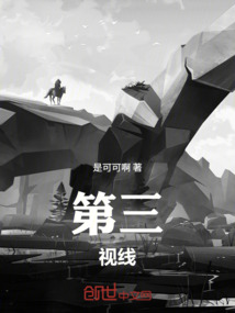第三視線