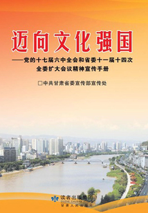 邁向文化強國