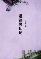 道跡靈仙記在線閱讀